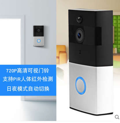 红外高清无线可视门铃方案