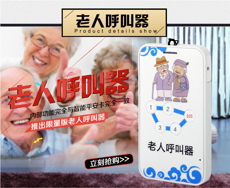 老人无线呼叫器使用说明书
