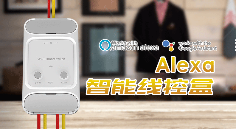 Alexa智能产品硬件方案开发 打造智能家居语音控制生态系统