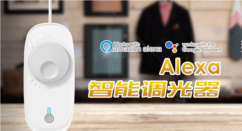 Alexa智能家居照明控制系统设计方案